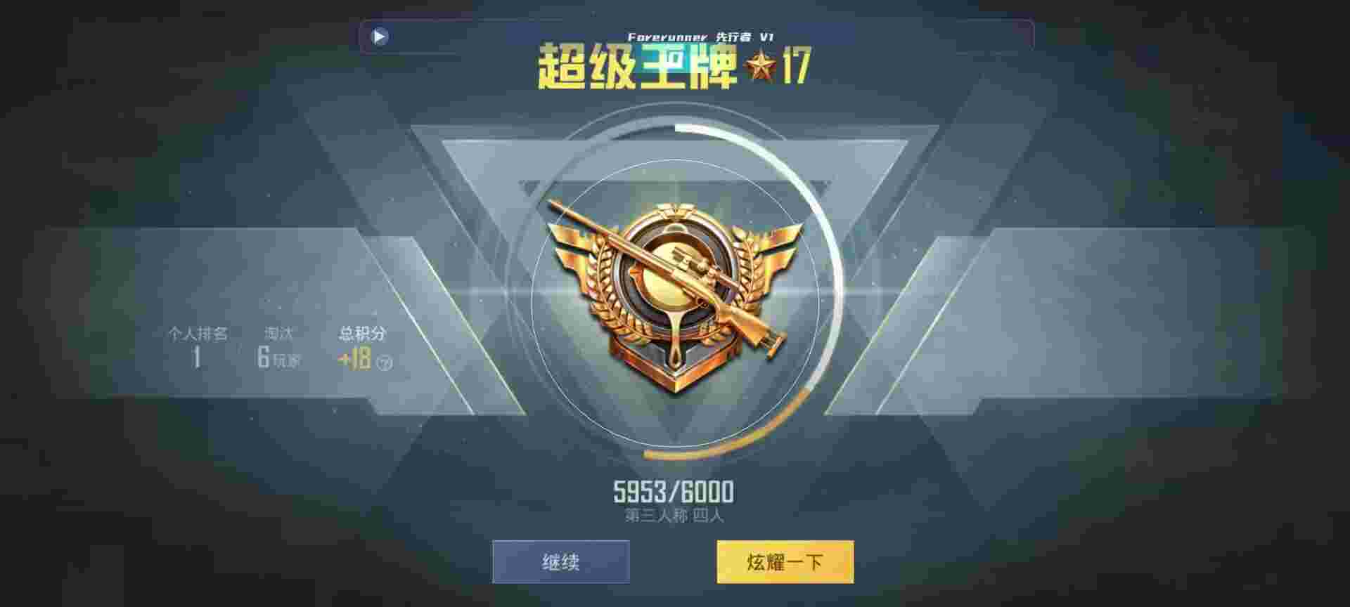 和平精英鸡腿辅助自瞄 - 和平科技直装免费破解辅助预览图